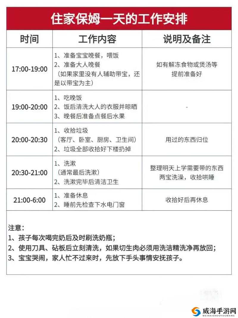 丈夫上班了，如何合理安排家庭时间与个人生活的平衡？