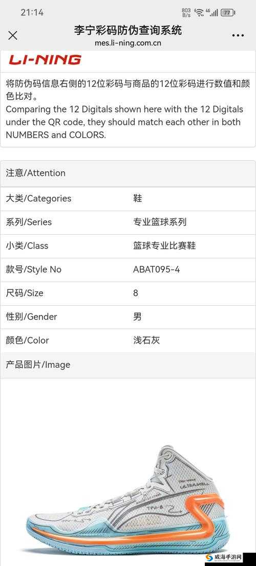街头篮球手游锅盖侠跑鞋深度解析，属性图鉴与实战评测