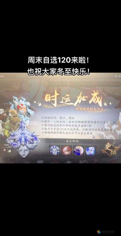 阴阳师新年礼包哪个好？冬日礼包选哪个？深度解析