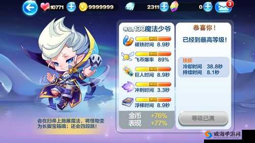 天天酷跑魔法少爷怎么获得高分？魔法少爷高分搭配及未来玩法革命预测