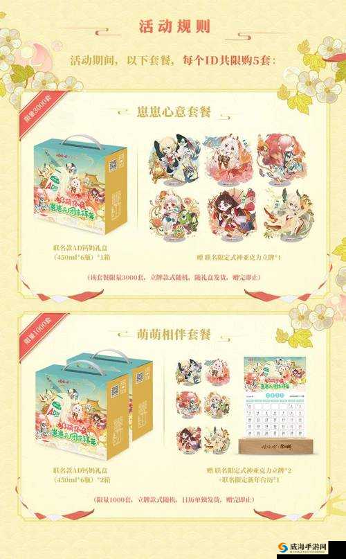 阴阳师新年礼包有哪些？新年礼包价格一览深度解析