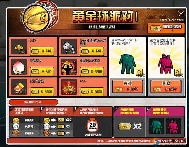 街头篮球手游收音机怎么样 时装收音机属性加成图鉴