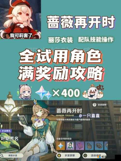 崩坏3礼物保卫战攻略，如何高效通关与技能搭配