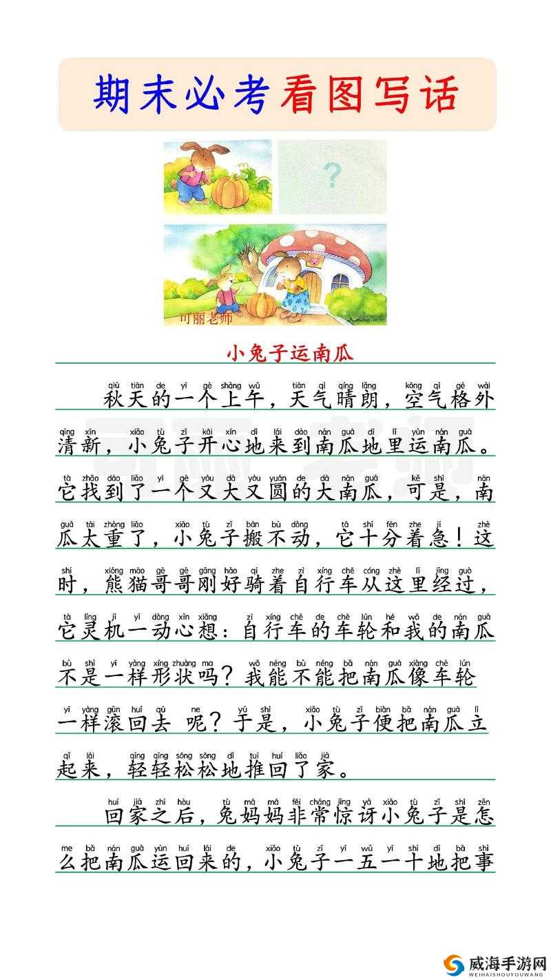 小草 2023 回家的路南瓜：一个关于家庭、勇气和成长的故事