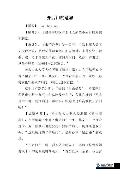 李恩珠三门其入是什么意思？深度解析其背后的文化与历史含义