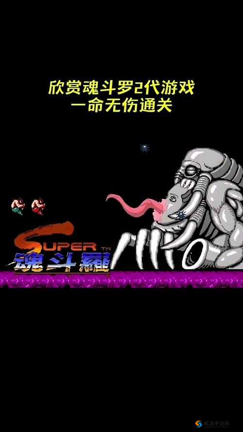 魂斗罗归来第二章终极BOSS怎么打？第二章终极BOSS技巧全解析