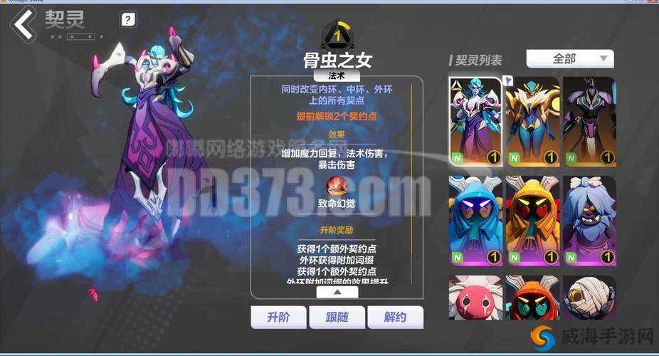 火炬之光移动版紫虚空虫怎么样，技能属性图鉴的深度解析与资源管理