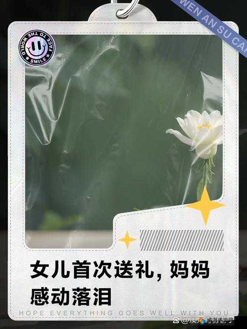 毕业典礼后，日本母亲送了一份特别的礼物，让女儿瞬间泪崩