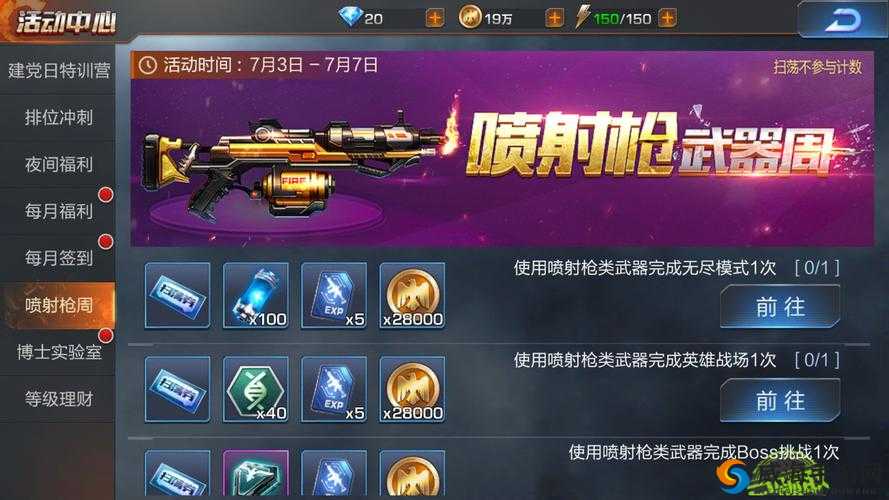 魂斗罗归来什么武器好 紫色武器获取途径汇总分析
