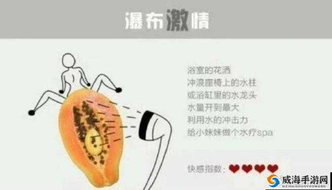 XXXxA特别高潮喷水现象揭秘：如何在家中安全体验并享受极致快感？