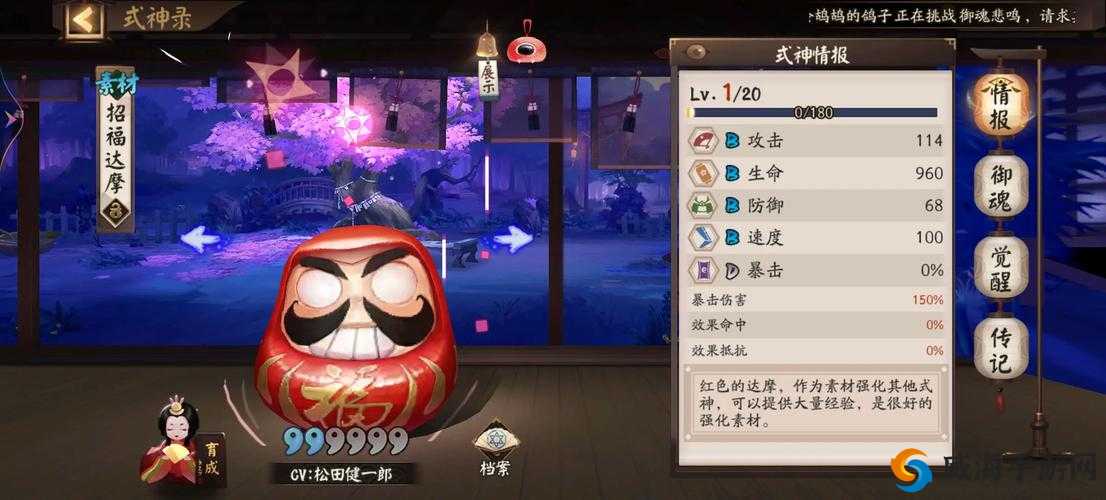 阴阳师大吉达摩，上线时间管理与资源优化策略