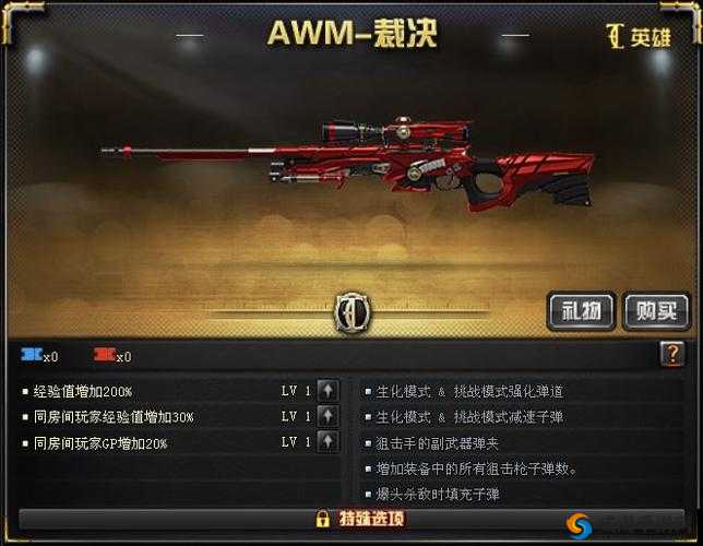 CF手游赛事专属AWMA怎么样，AWMA武器详解