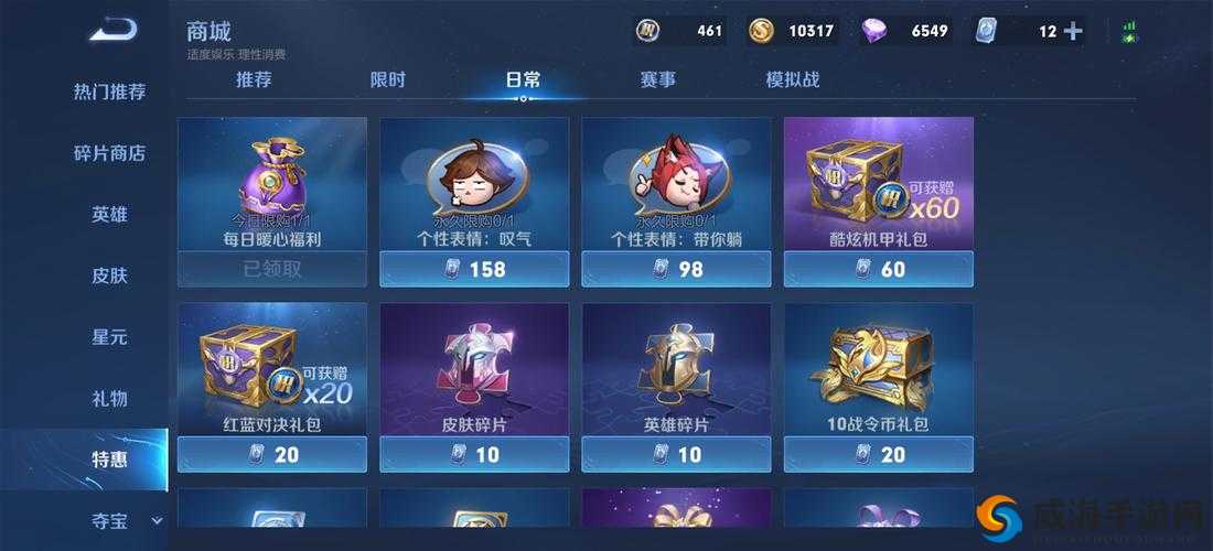 王者荣耀体验币怎么获得？体验币获得方法全揭秘