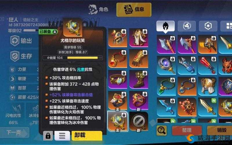 火炬之光移动版雷电雏龙怎么样？技能属性图鉴的深度解析与资源管理