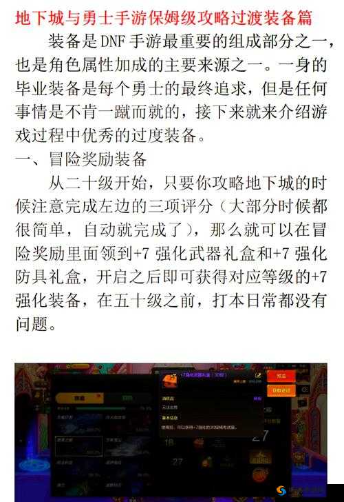 魂斗罗归来防具挑战副本怎么打，防具挑战副本详解与资源管理策略