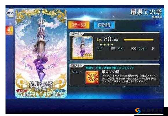 FGO梅林羁绊礼装效果深度解析