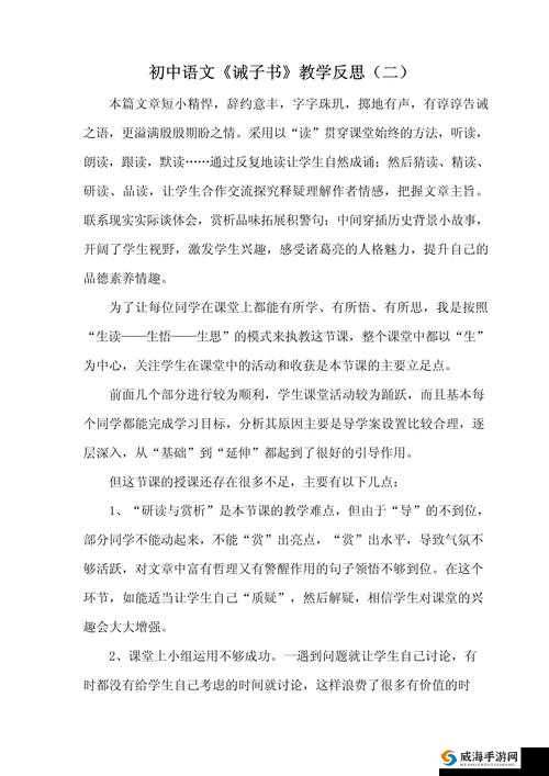 传统教育中的训诫责罚：打手心在现代教育中的反思与实践探讨
