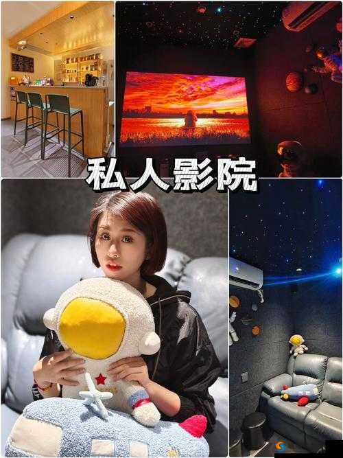 探索欧美私人影院的独特魅力：如何打造家庭观影新体验与精选推荐