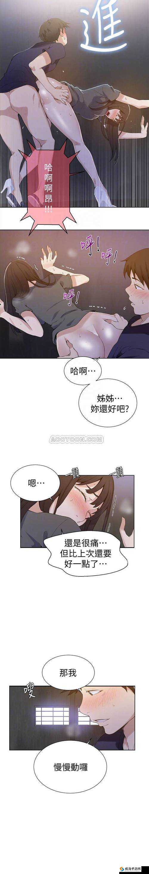 秘密教学羞羞漫画：探索禁忌之爱的秘密花园