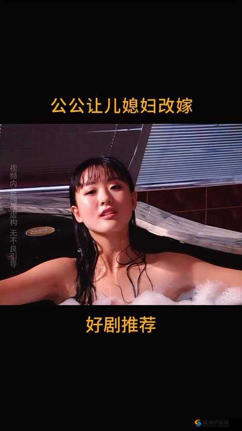 公公与儿媳激战，伦理大戏不断升级公公与儿媳的禁忌之恋，究竟是道德的沦丧还是人性的扭曲？