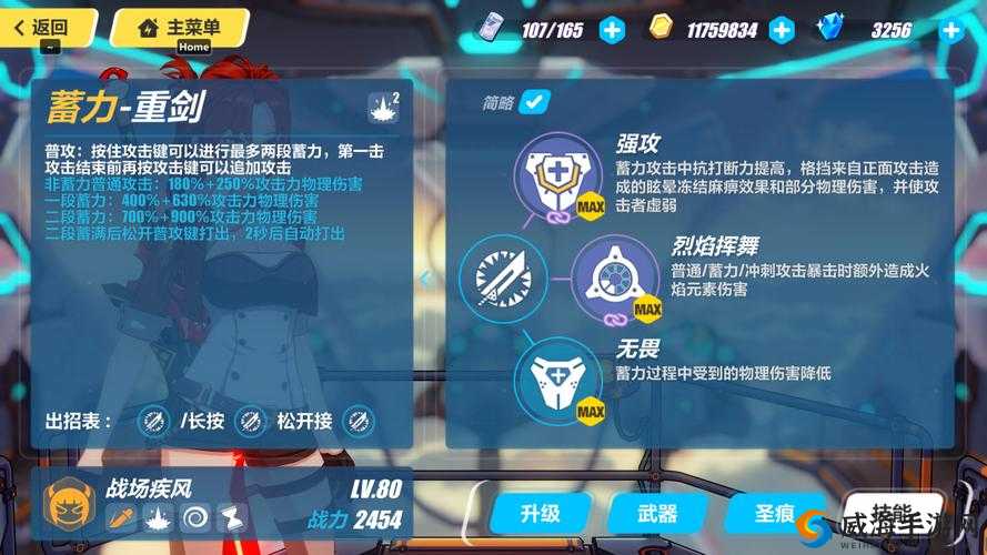 崩坏3疾风加点推荐，战场疾风技能深度解析