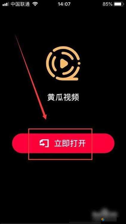 黄瓜视频IOS下载指南：如何在苹果设备上轻松获取并安装黄瓜视频应用？