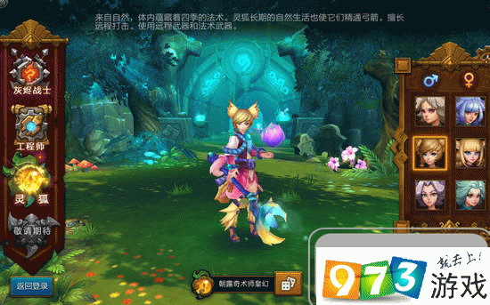 火炬之光手游灵狐宠物搭配推荐与未来玩法革命预测