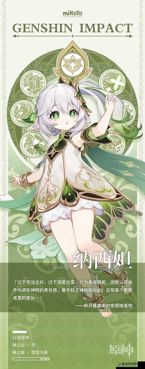 草神纳西妲裸体图引发热议：玩家对角色设计的深度探讨与艺术欣赏