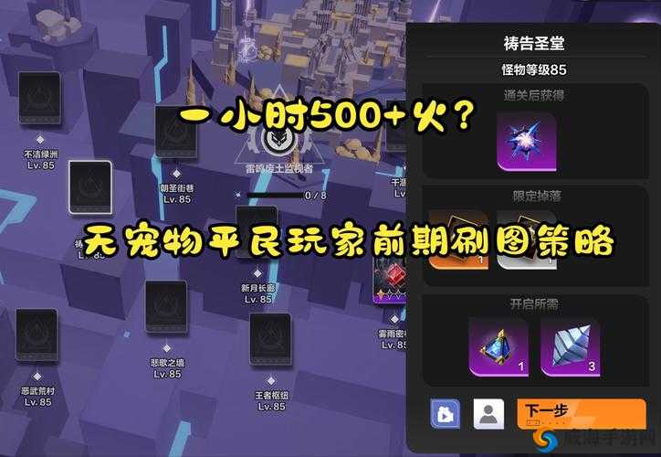 火炬之光手游灰烬战士宠物搭配攻略