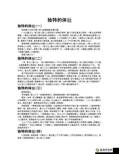 XXNX39 到底是什么？它有怎样独特的魅力和重要意义？快来一探究竟