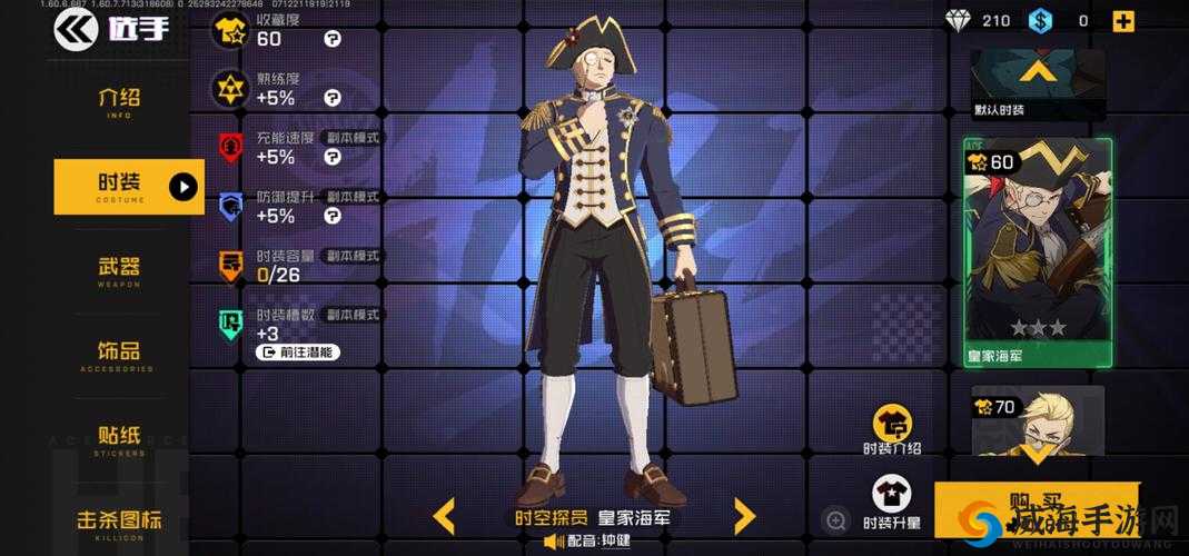 最终幻想觉醒杰克怎么样，杰克技能属性图鉴