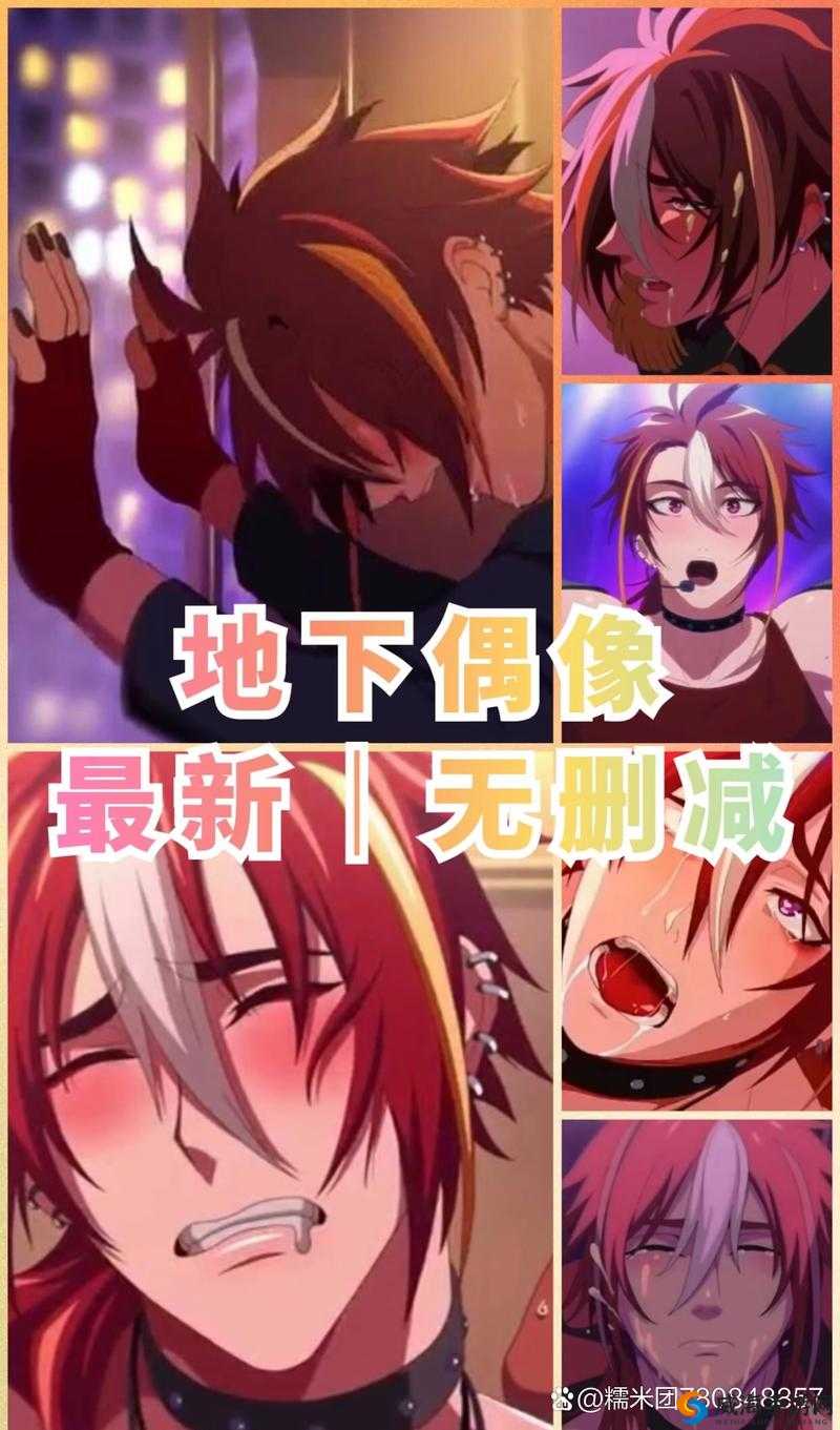 地下偶像樱花动漫观看指南：如何找到最全资源及精彩剧情解析