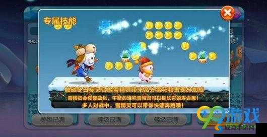 天天酷跑雪宝值得入手吗？天天酷跑雪宝值得买吗？