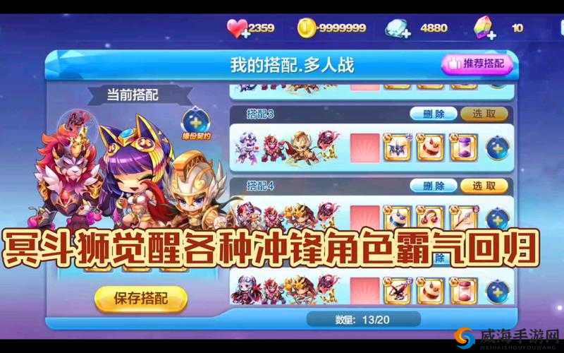 天天酷跑冥斗狮怎么搭配 冥斗狮高分搭配介绍