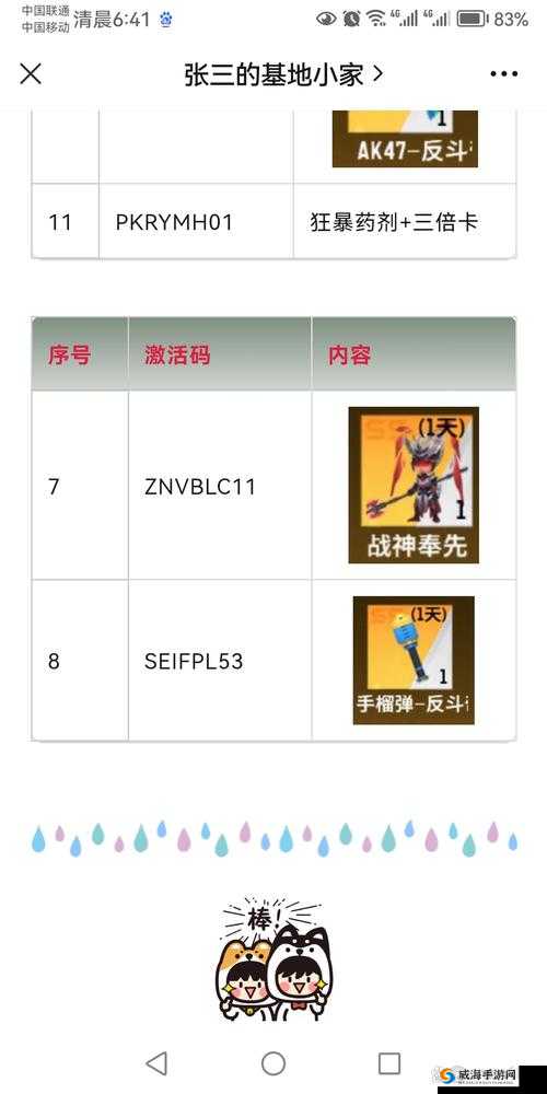 全民戗战礼包兑换码怎么获得？礼包获取方法全攻略