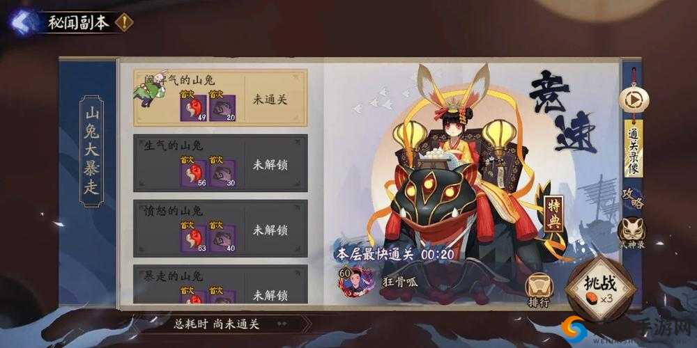 阴阳师山兔大暴走，揭秘一速速度要求