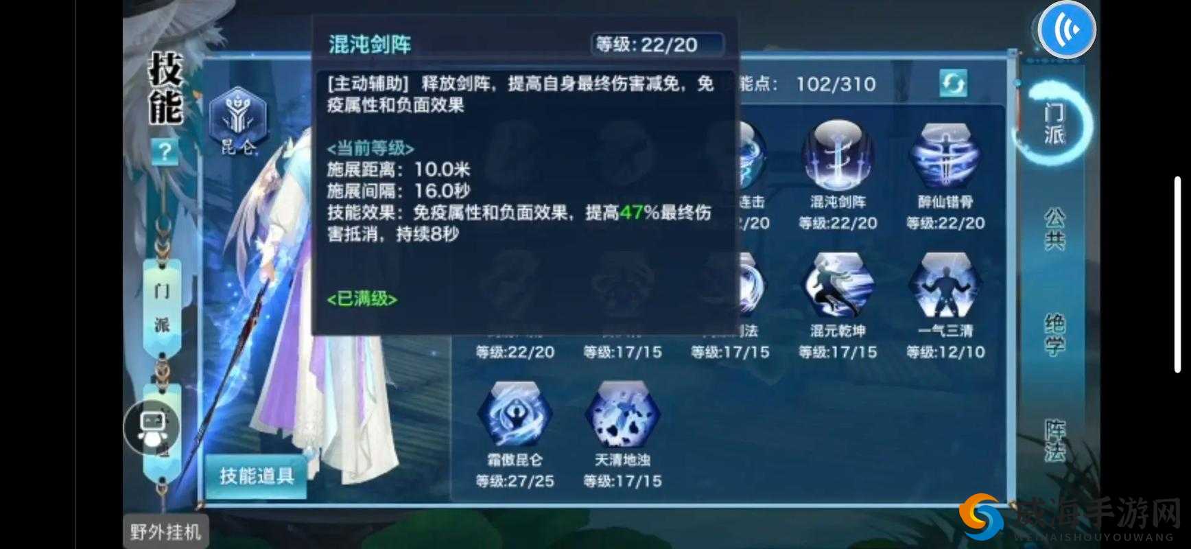 剑侠情缘探秘，昆仑门派初级秘籍大揭秘