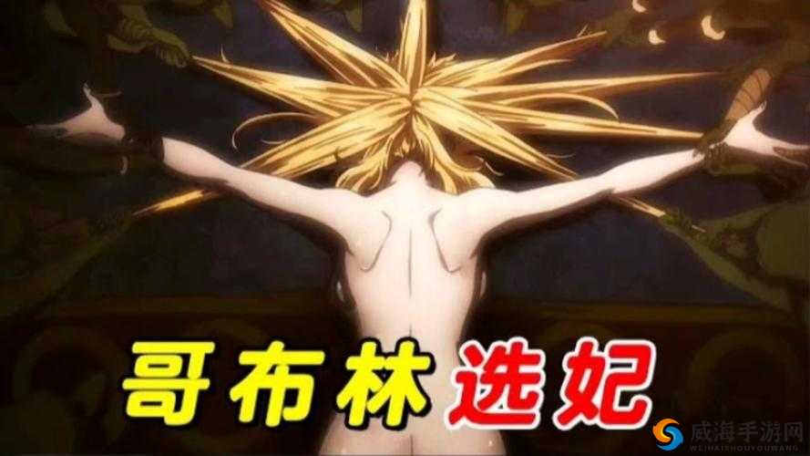 overlord哥布林小红帽：探索神秘角色的背后故事与魅力解析