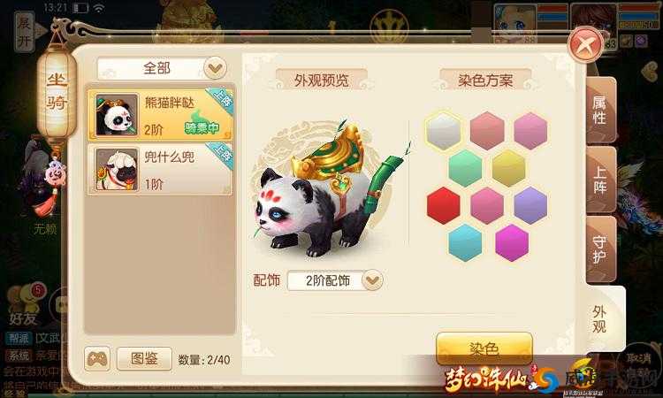 梦幻诛仙手游熊猫坐骑怎么培养？熊猫胖哒培养推荐深度解析