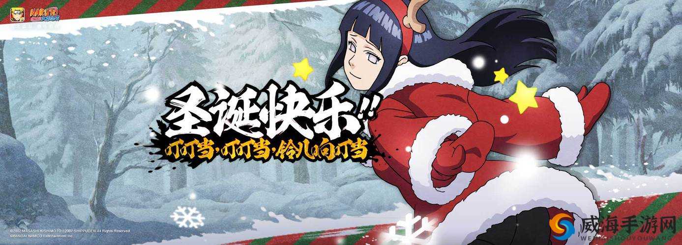 火影忍者手游日向雏田圣诞奇缘，圣诞雏田技能介绍全攻略