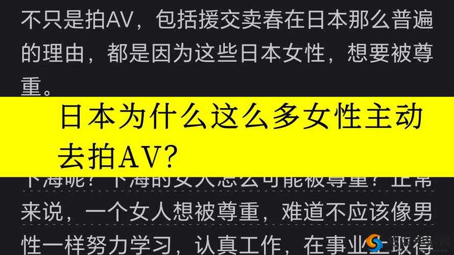 为什么一色 av 能在日本如此受欢迎？