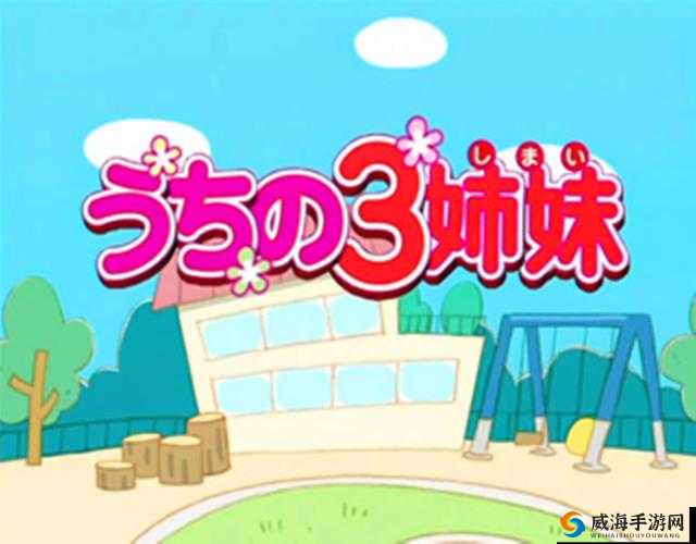 老木匠的三个女儿第1集：传承与挑战，看三姐妹如何开启家族新篇章