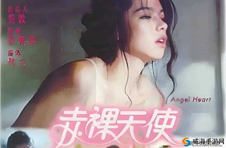 女性黄 A 片免费看不打码，你敢看吗？
