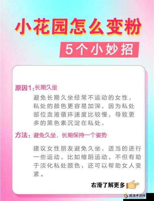 男人喜欢小花园黑色还是粉色？这个问题没有绝对的答案，因为每个人的喜好都不同