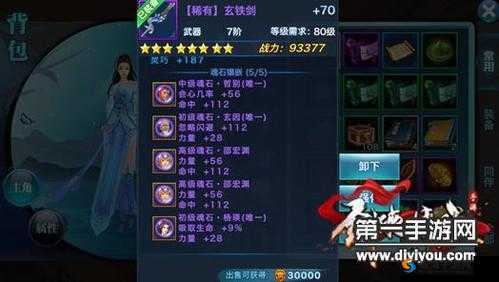 剑侠情缘手游会心流峨眉装备洗练，会心峨眉洗练攻略及未来玩法革命预测