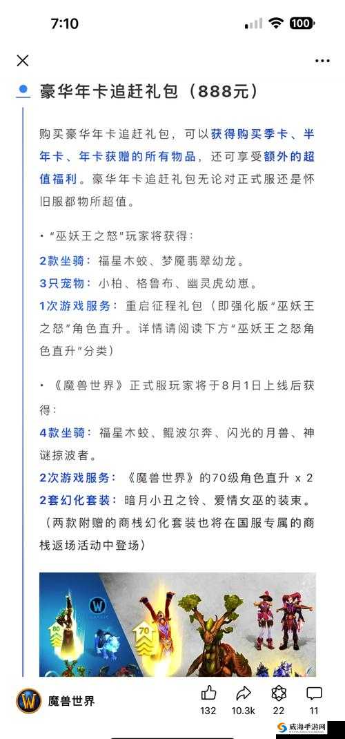 部落世界礼包领取全攻略