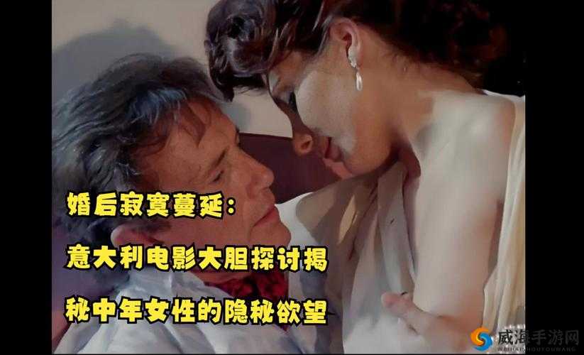 FreeeⅩXX性老妇HD：探讨老年人在现代电影中的角色与表现，深度解析影片背后的社会意义与情感共鸣