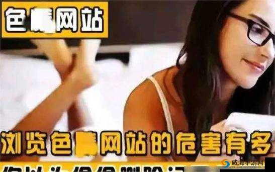 黄 wwww 是什么意思？为何它能引起大家广泛关注与讨论？