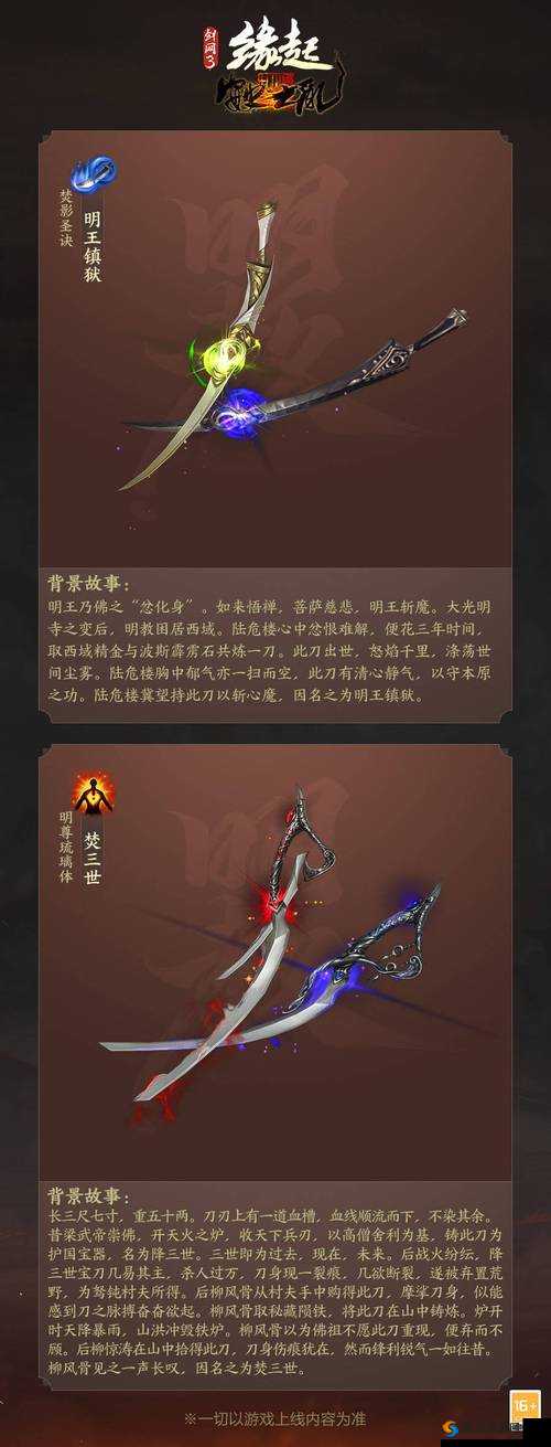 剑侠情缘手游武器收藏深度解析，打造你的专属神兵