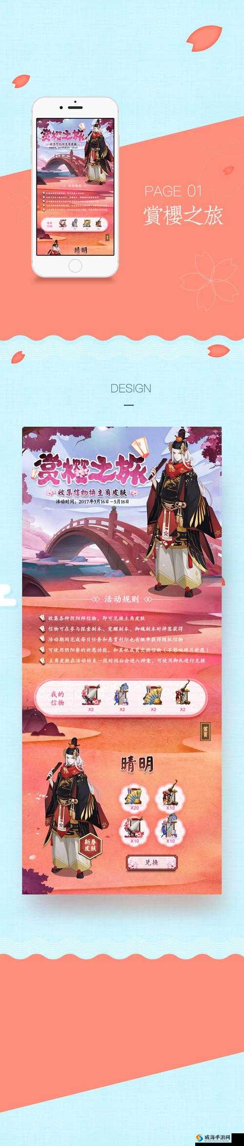 阴阳师料理券怎么用与料理券怎么得的演变史专题